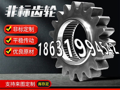 齿轮怎么更换