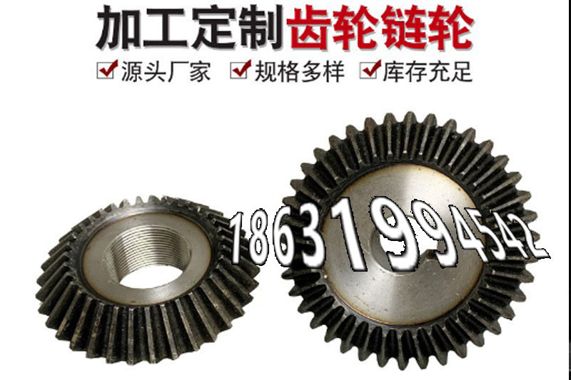 雉齿轮价格